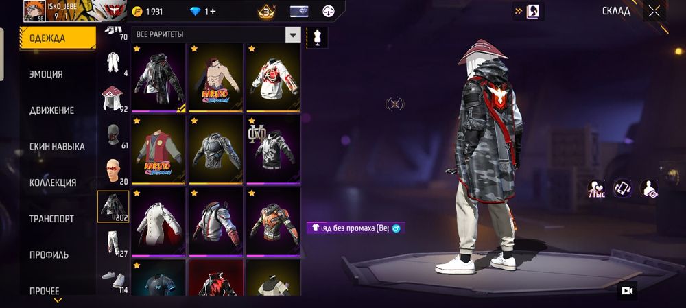 Акаунт фф продажа-обмен