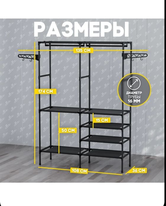Шкаф мини. Вешалка напольная