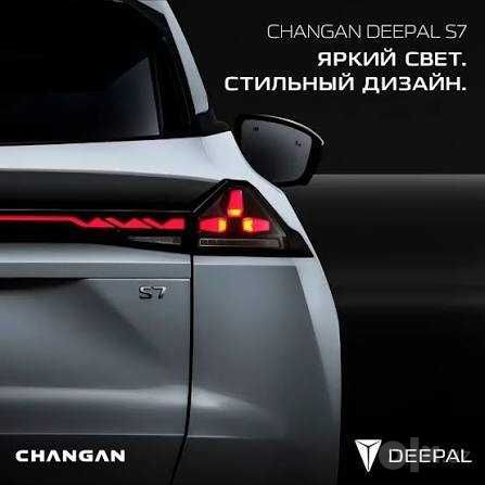 АВТООСВЕТ Deepal | Deepal avtoyoritish