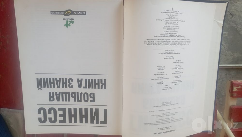 Книга про принцессы Дианы