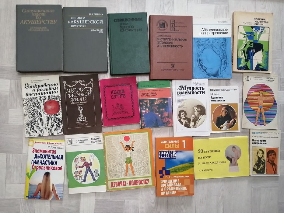 Остатки медицинской литературы