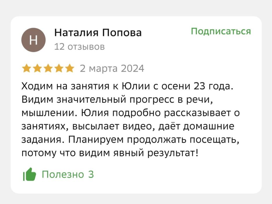 Логопед, дефектолог, логомассаж