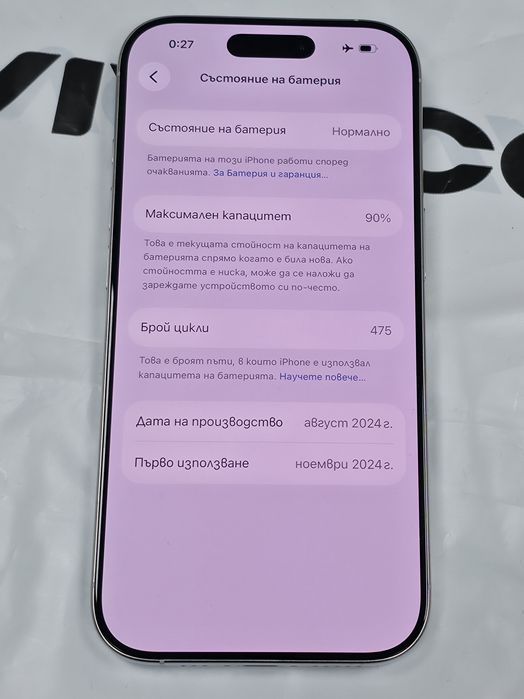 КАТО НОВ 128GB iPhone 16 Pro Гаранция Vivacom 2026г. White Titanium / Бял