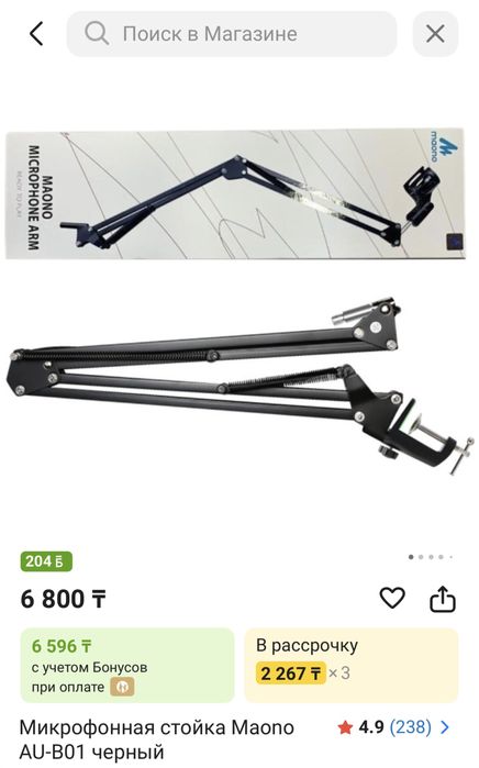 Продам конденсаторный микрафон Havit