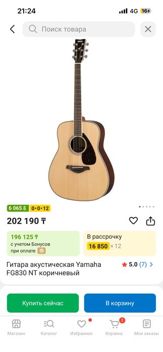 Yamaha FG830 акустическая гитара