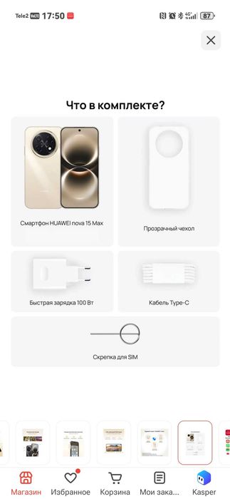 Huawei NOVA 15 MAX