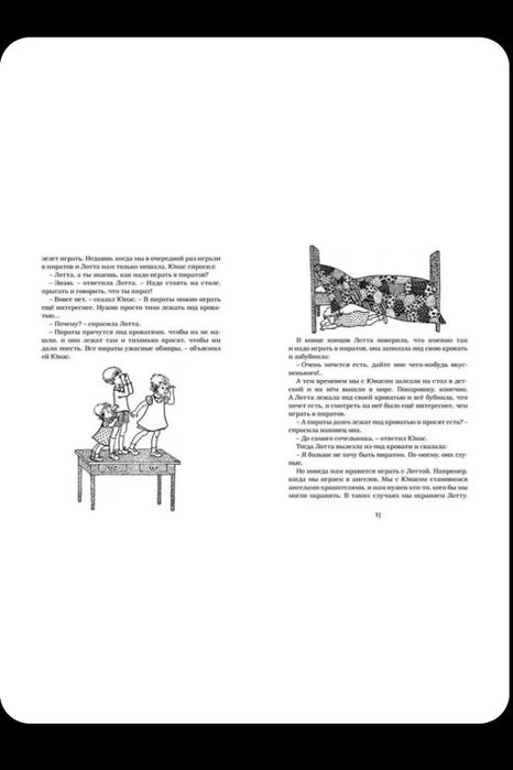 Дети с Горластой улицы, книга, А.Линдгрен