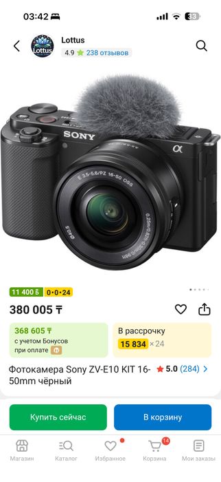 Sony Zv e10 камера