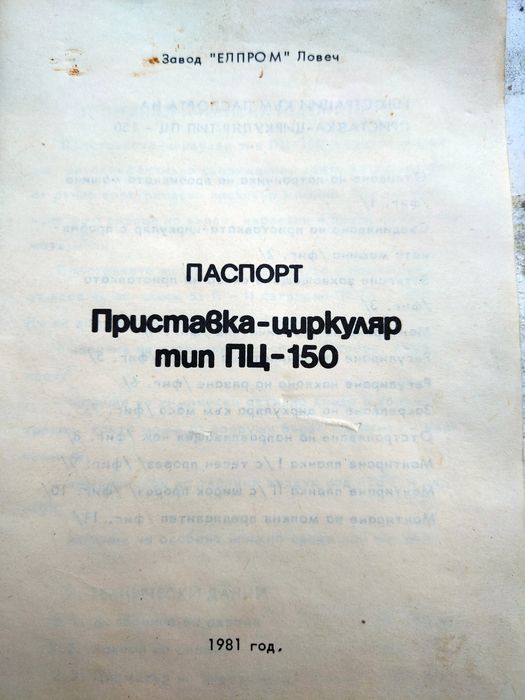 Инструментален дърводелски куфар - КП-2Д