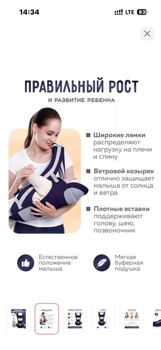 Продам эргорюкзак!