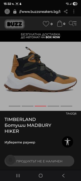 Timberland мъжки боти
