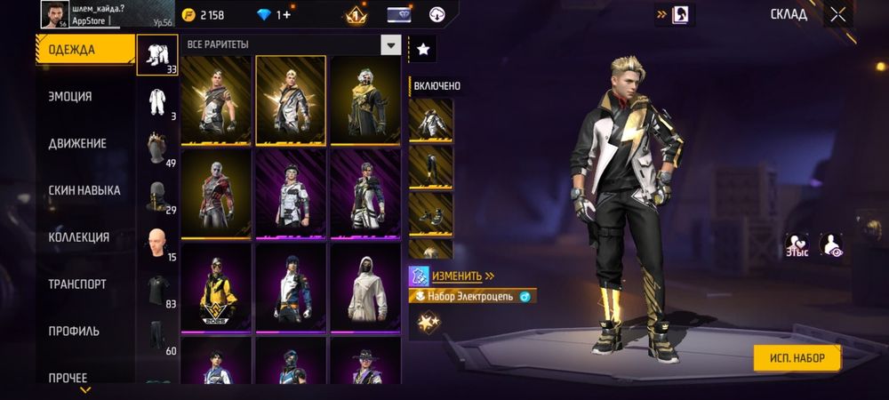 Продам фф акк фф акк сатам 2500 тг