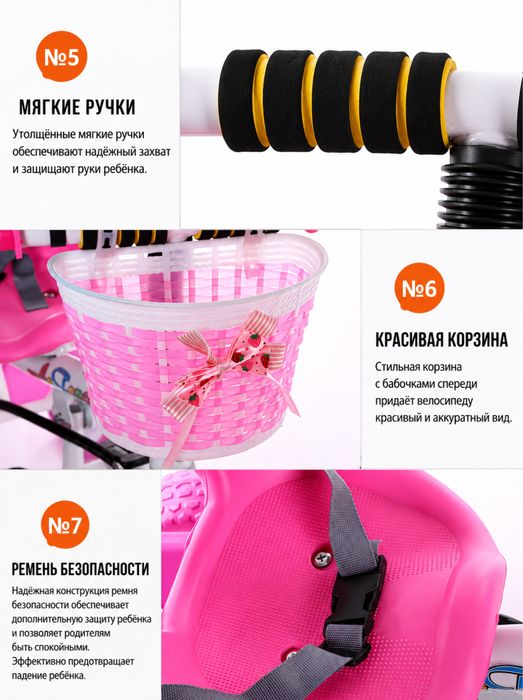 Трехколесный велосипед