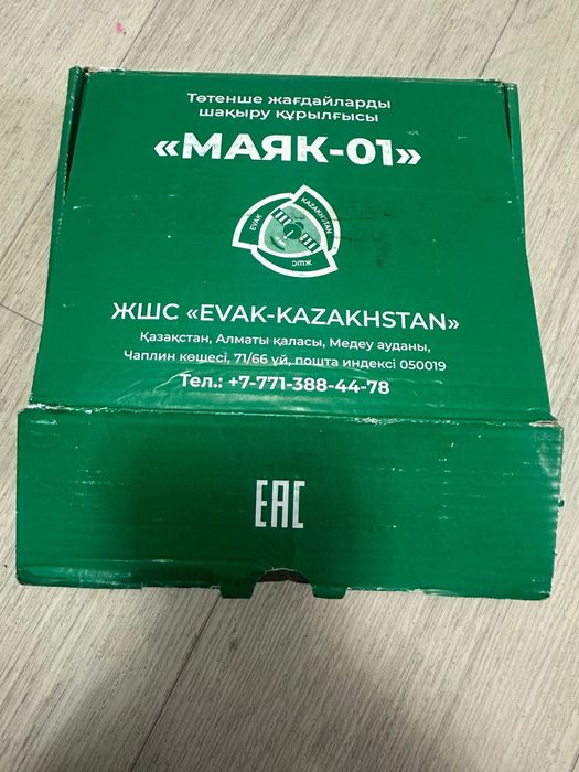 Маяк gps ГЛОНАСС