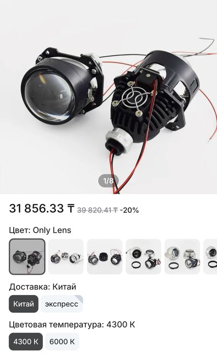 Билед линзы 2.5...