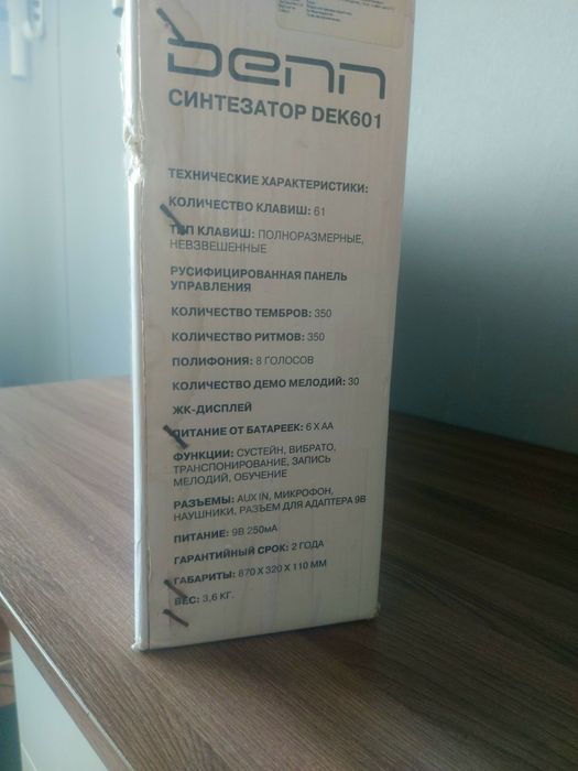 Синтезатор DENN DEK601