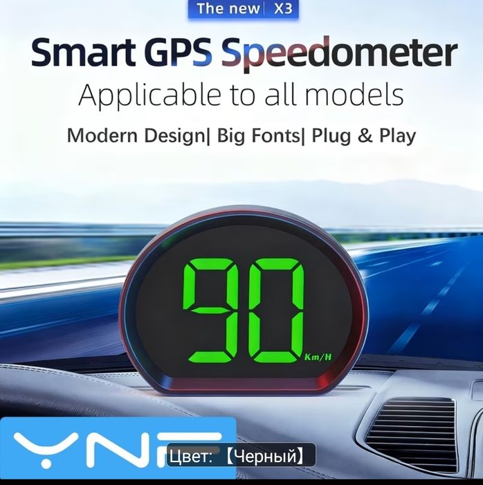 Продам gps спидометр