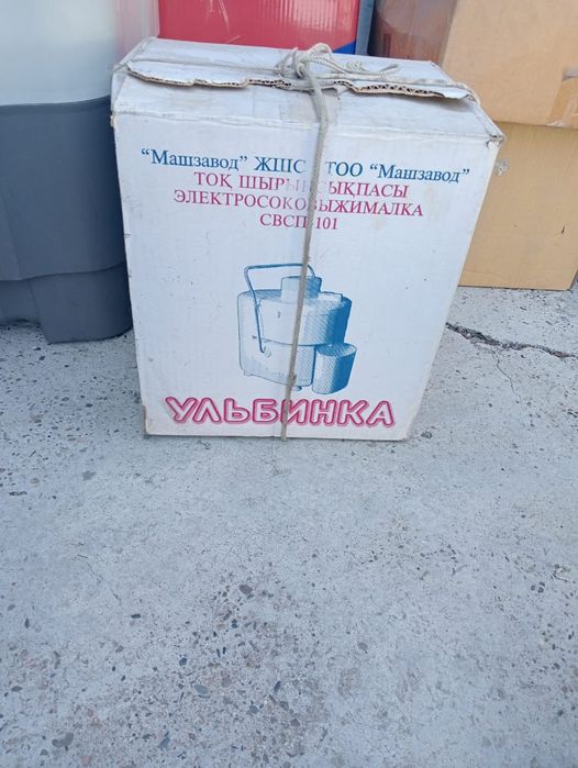 Электросоковыжималка