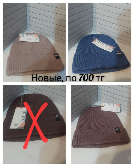 Продам новые шапки