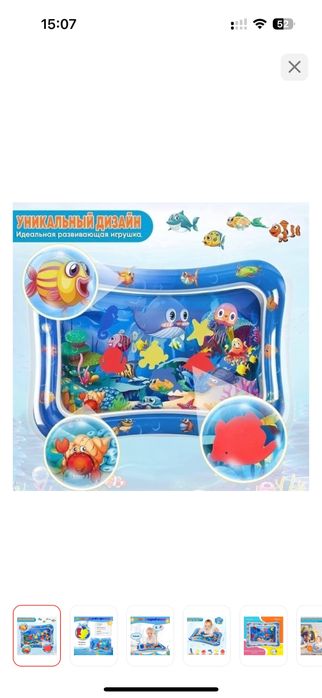 Водный коврик для игр