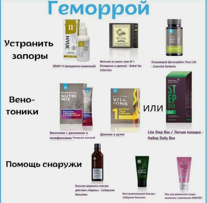 Сибирское здоровье