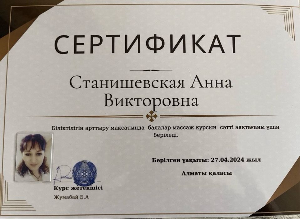 Профессиональный массаж