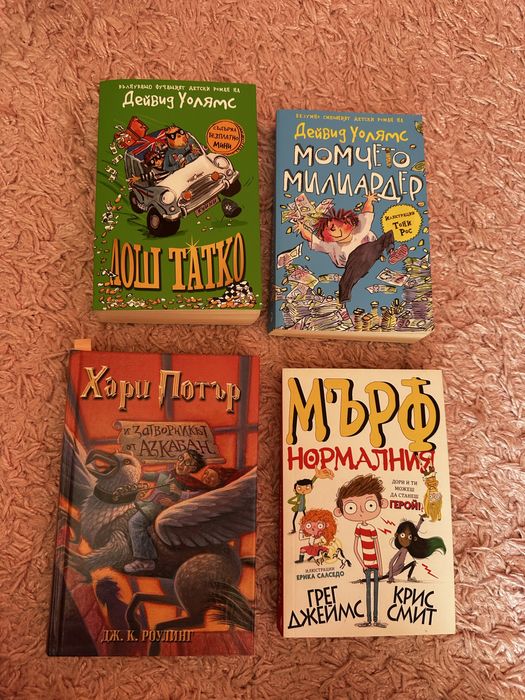 Книги за деца и тинейджъри