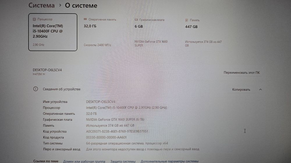 Игровой компютер