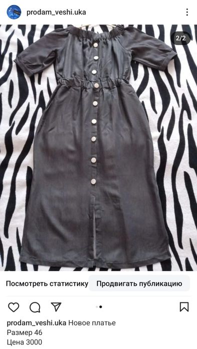 Продам новые вещи с этикеткой