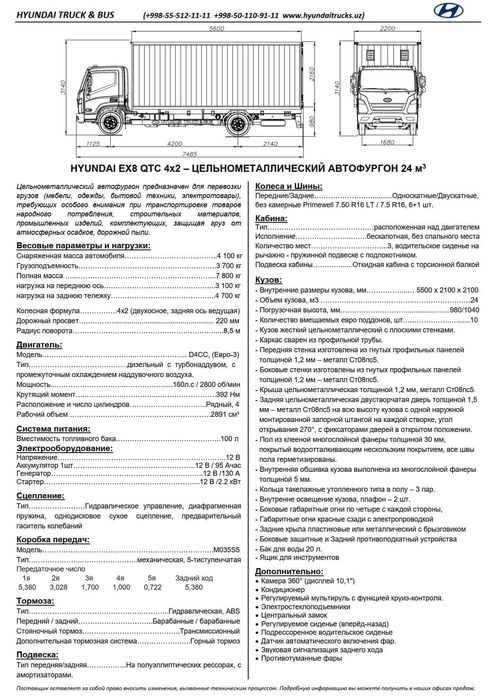 Фургон Метал бортли Хундай (FURGON) сотилади. бошига 178 мил