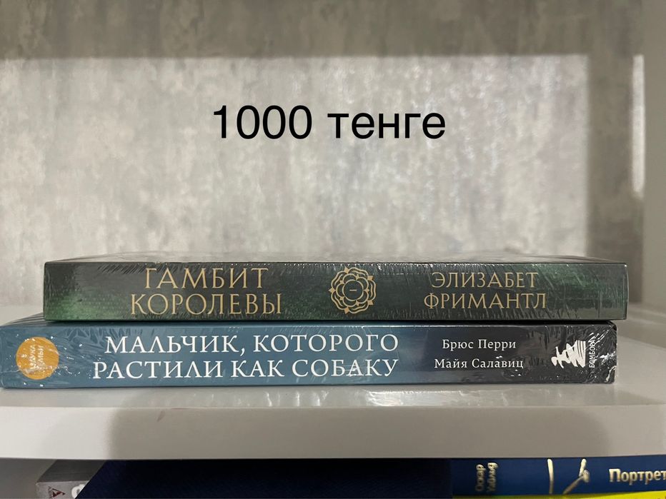 Продам книги 800 тенге
