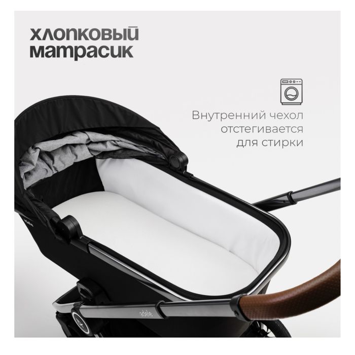 Коляска-люлька Tomix Adele — идеальное состояние, срочно