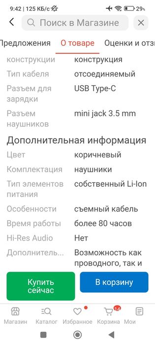 Bluetooth наушники Marshall Major IV