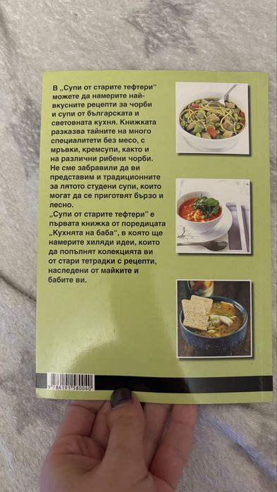 Кулинарна книга Супи