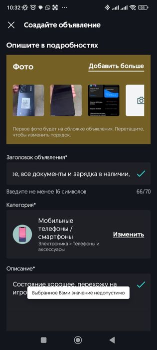Продам телефон POCO x5 Pro