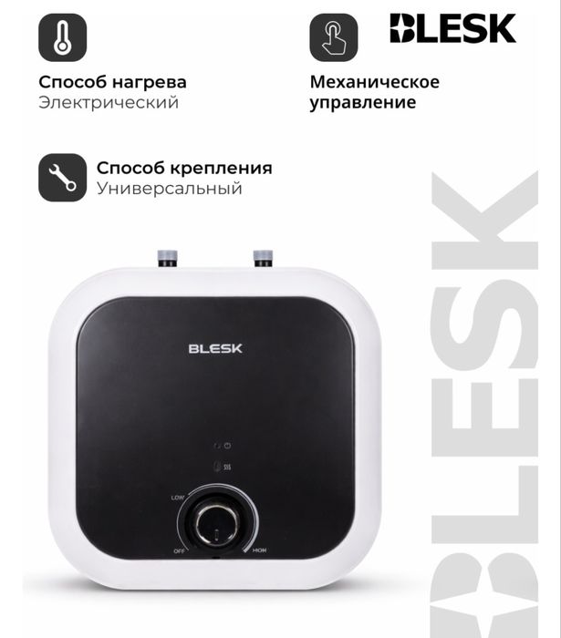 Водоногреватель от компаний Blesk
