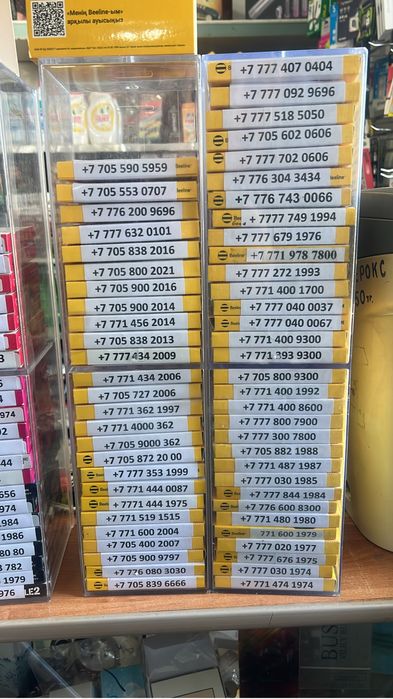 Красивые сим карты