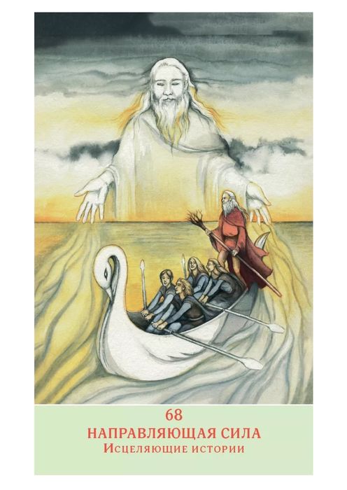 Метафорические ассоциативные карты "Карты успеха"(Аввалон-ЛоСкарабео)