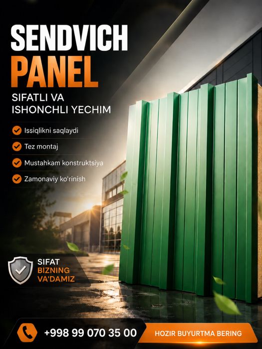 Сендвич Panel/ Panel Сендвич…