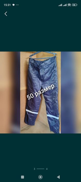 Спецодежда рабочая