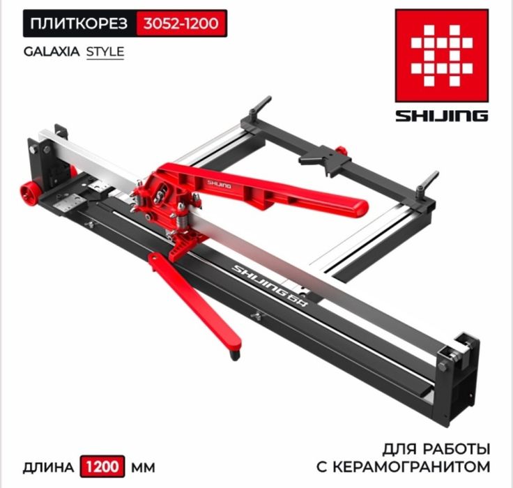 Продаю новый лазерный плиткарез