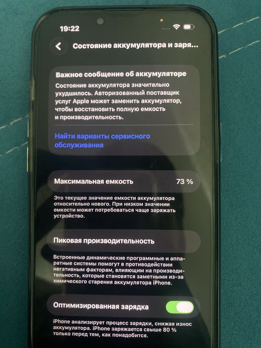 Айфон 13 на 128гб