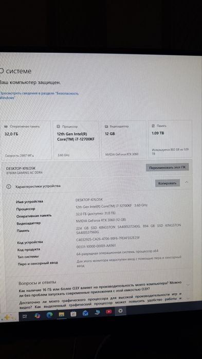 Игровой компьютер RTX 3060 12 Gb
