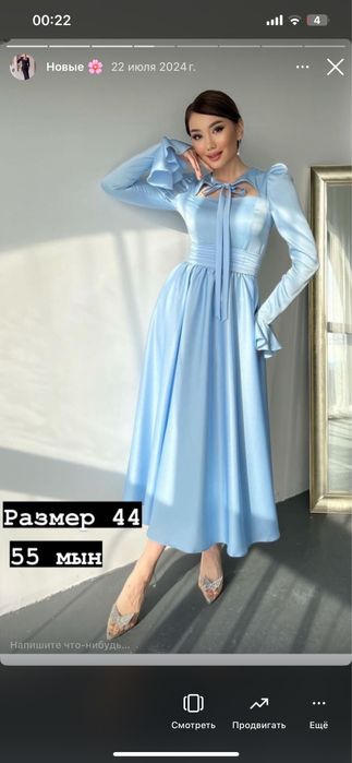 Платье размер 44