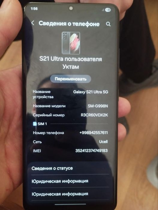 Samsung S21 Ultra 5G
