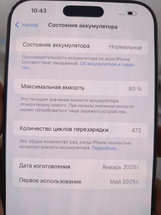 iPhone 16 pro max desert