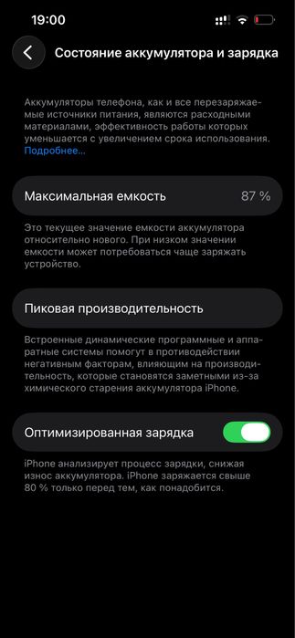 Iphone 13 Черный