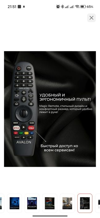 Продам телевизор AVALON