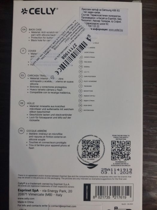 Кейс или кълъф за самсунг S25 + и А56