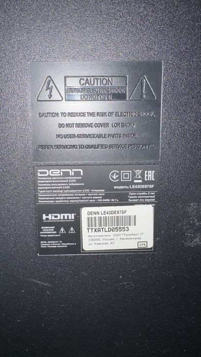 Телевизор DENN LE43DE87SF